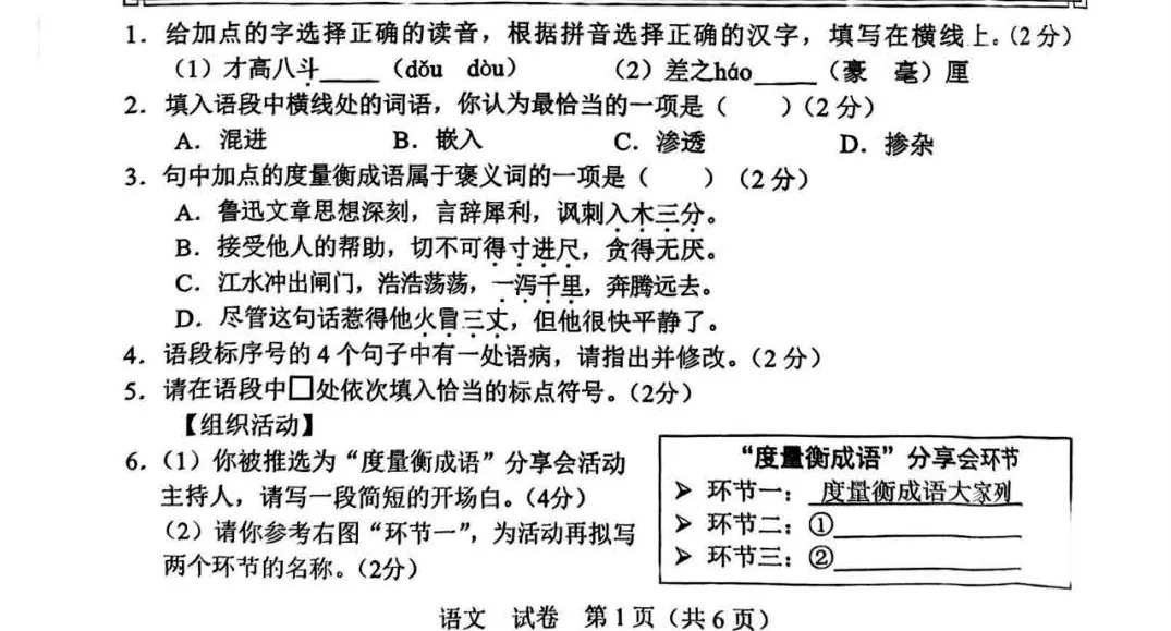 2025年广西省中考历年全科真题试卷及答案解析PDF电子版可下载-第3张图片-四季读书网