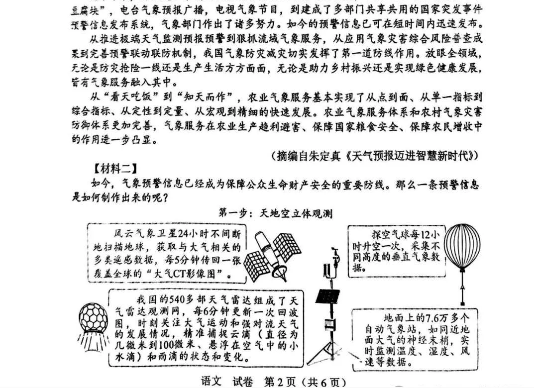 2025年广西省中考历年全科真题试卷及答案解析PDF电子版可下载-第5张图片-四季读书网