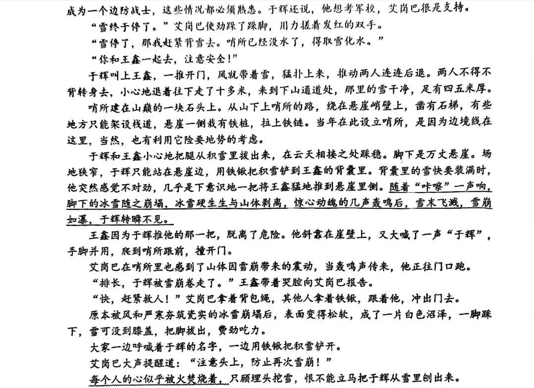 2025年广西省中考历年全科真题试卷及答案解析PDF电子版可下载-第8张图片-四季读书网