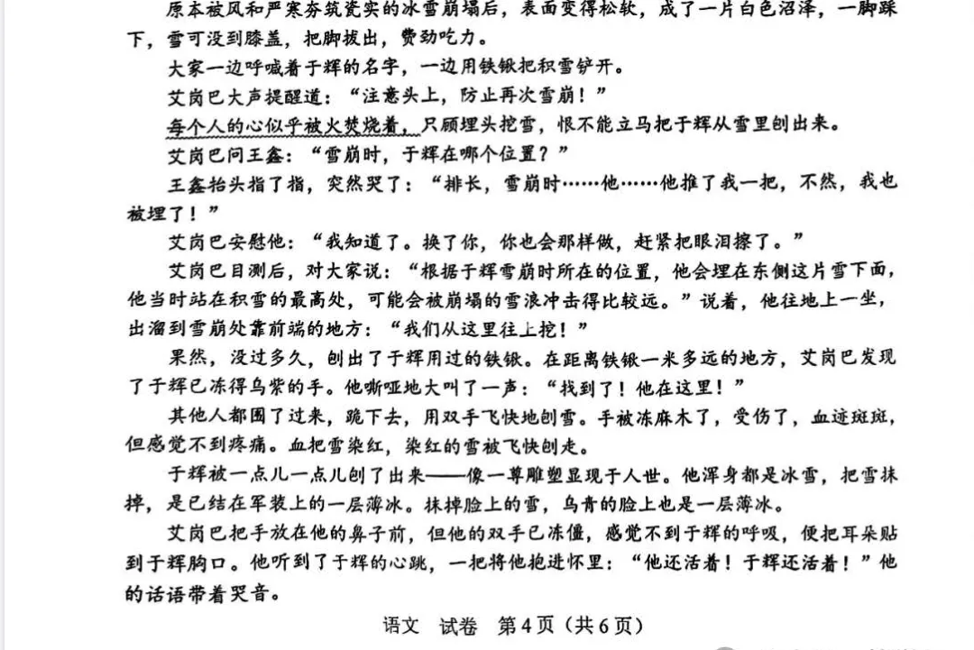 2025年广西省中考历年全科真题试卷及答案解析PDF电子版可下载-第9张图片-四季读书网