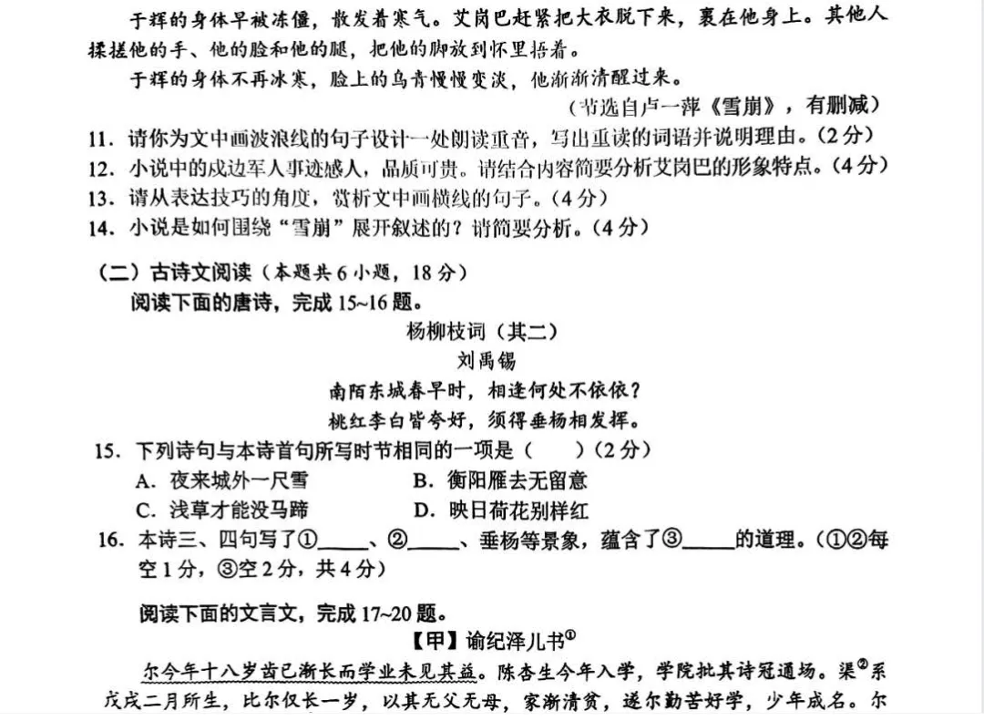 2025年广西省中考历年全科真题试卷及答案解析PDF电子版可下载-第10张图片-四季读书网