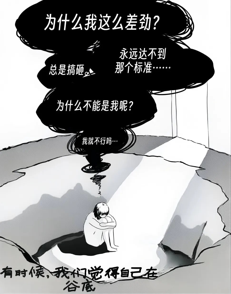 中考最后冲刺:比刷题更致命的,是这6个隐形翻车信号-第7张图片-四季读书网