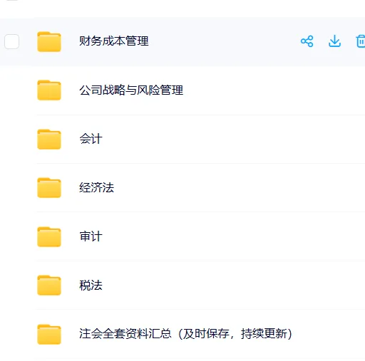 2026年CPA注册会计师考试历年真题全科试卷汇总及答案解析PDF电子版下载-第1张图片-四季读书网