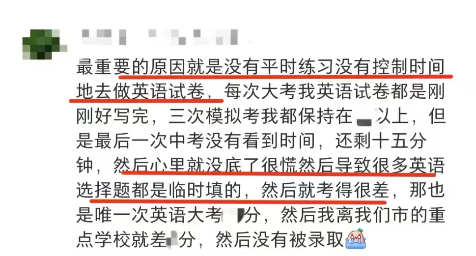 中考最后冲刺:比刷题更致命的,是这6个隐形翻车信号-第9张图片-四季读书网