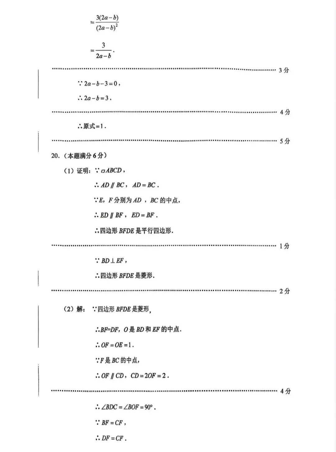 2026北京顺义区 中考二模 数学试卷+答案-第10张图片-四季读书网