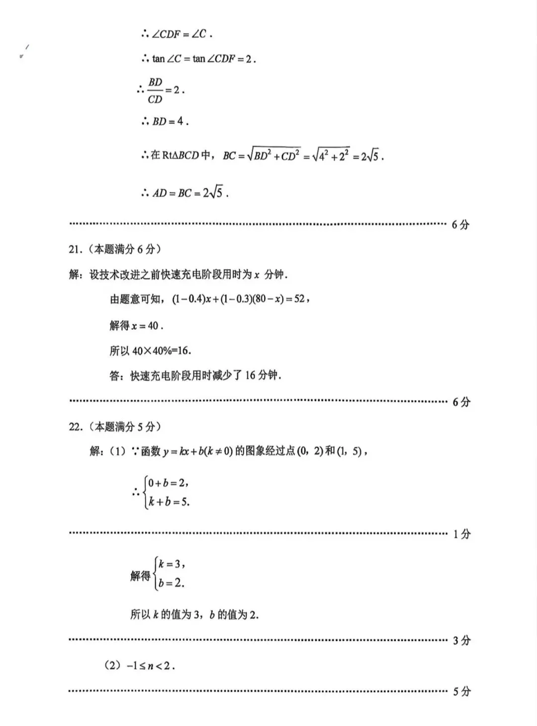 2026北京顺义区 中考二模 数学试卷+答案-第11张图片-四季读书网