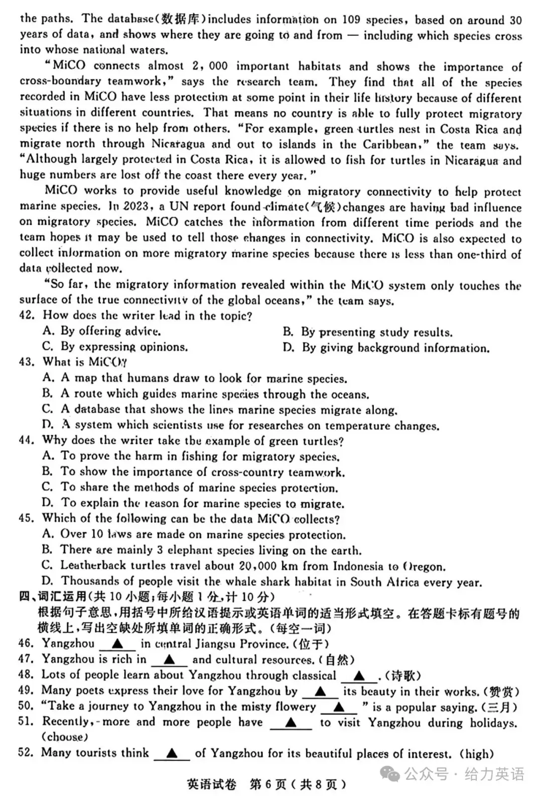 【中考真题】2025年江苏省扬州市中考英语试题+答案-第6张图片-四季读书网
