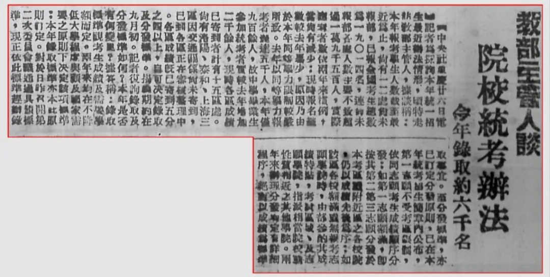 民国统一高考存续仅三年:看1940年真题评价其难度和格局-第1张图片-四季读书网