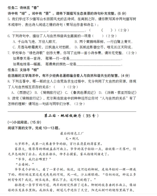 26学年小升初语文最新押题模拟卷(十套),考前练习吃透,考试更轻松,高清电子档可打印!-第2张图片-四季读书网