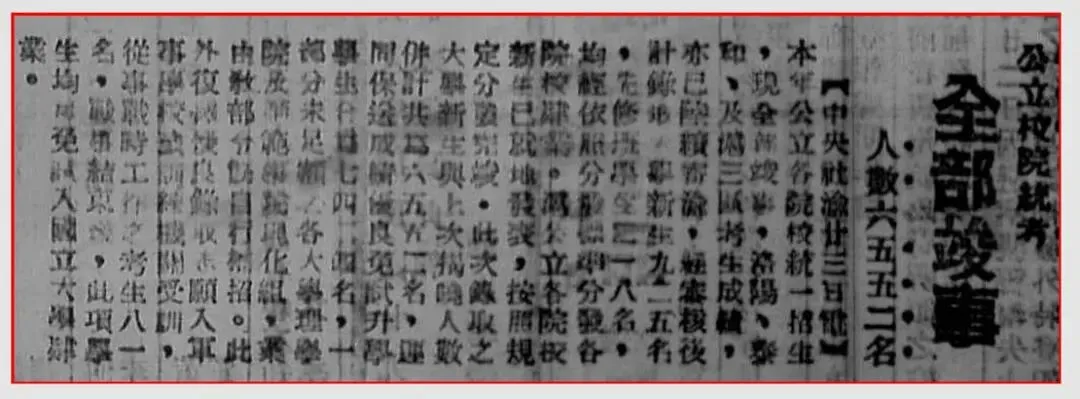 民国统一高考存续仅三年:看1940年真题评价其难度和格局-第2张图片-四季读书网