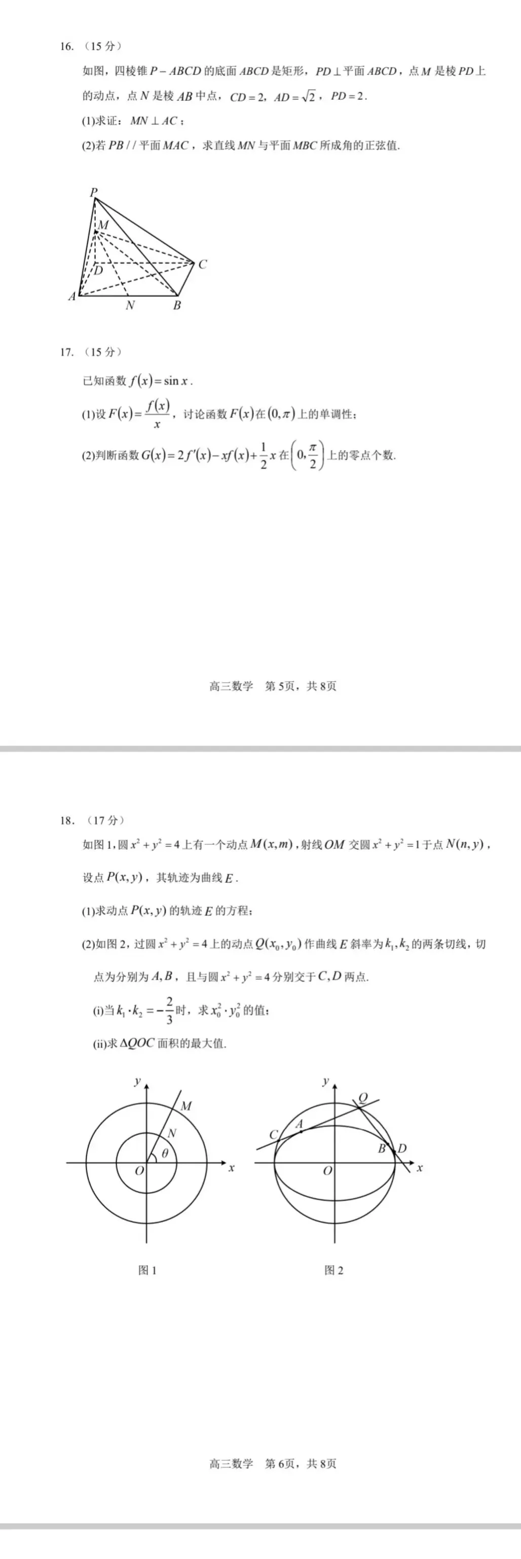 何老师推荐:哈三中2026年高三第四次模拟考试-第3张图片-四季读书网