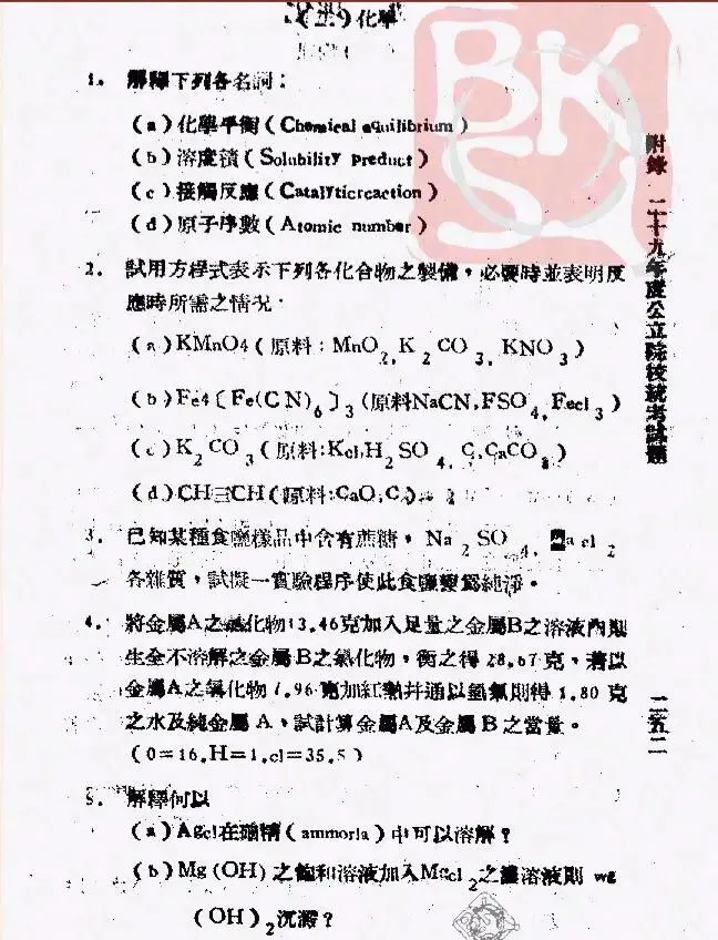 民国统一高考存续仅三年:看1940年真题评价其难度和格局-第12张图片-四季读书网