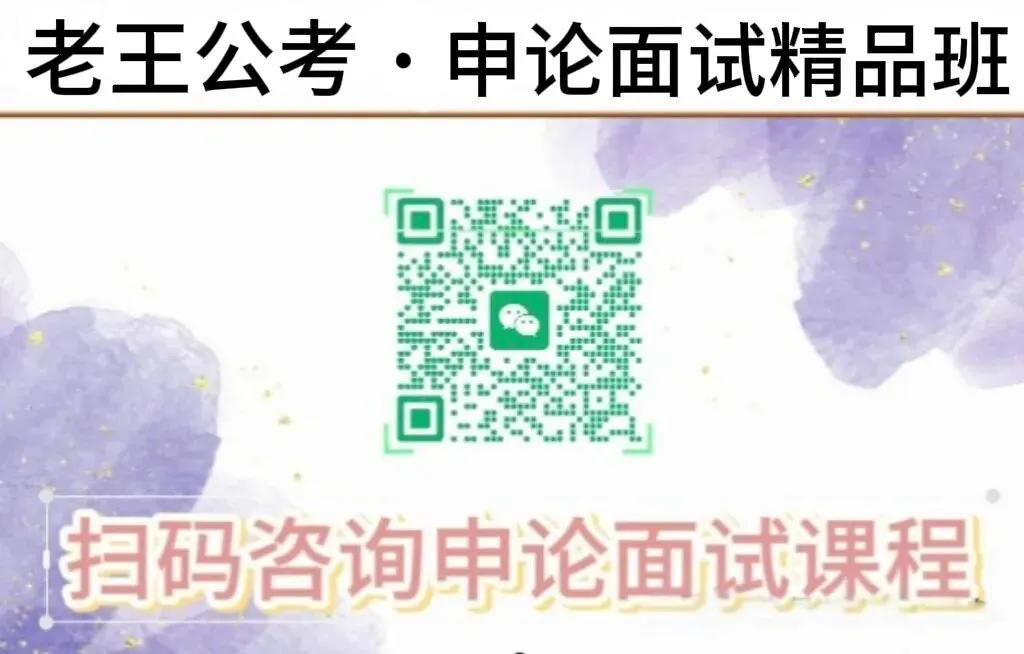 2026.6.6江西事业单位面试真题(九江、南昌、省直)-第1张图片-四季读书网