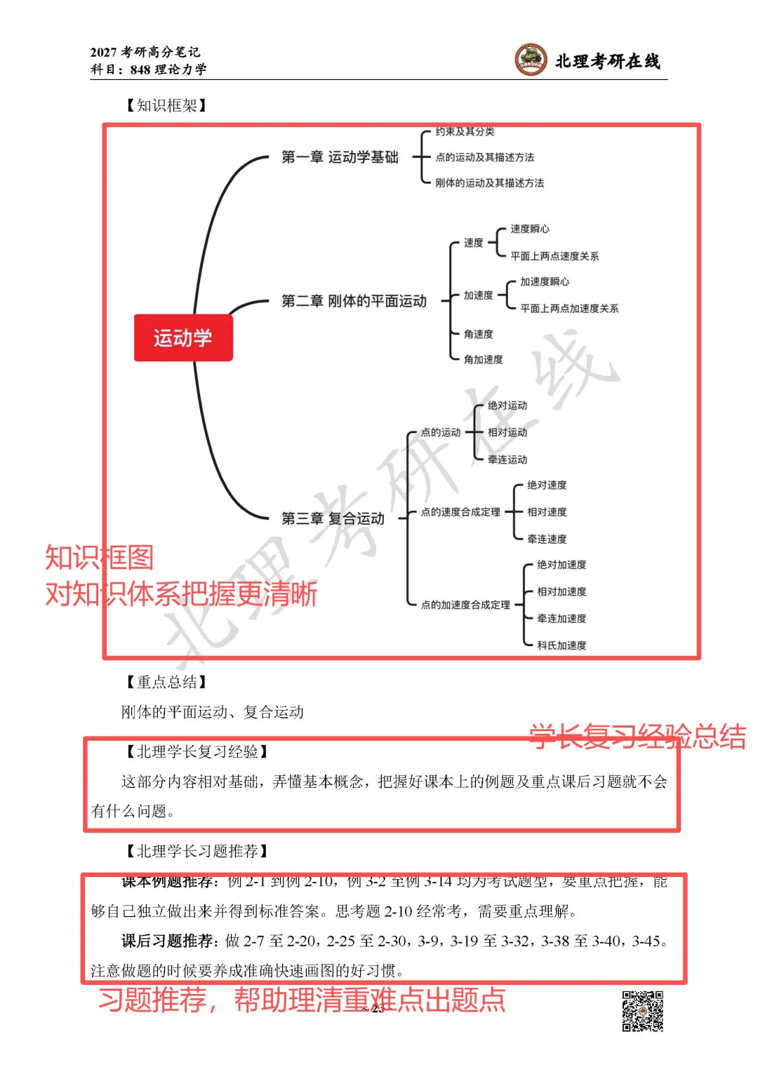 @北理27考研er,速来抽取520福利,海量真题资料免费领!-第7张图片-四季读书网