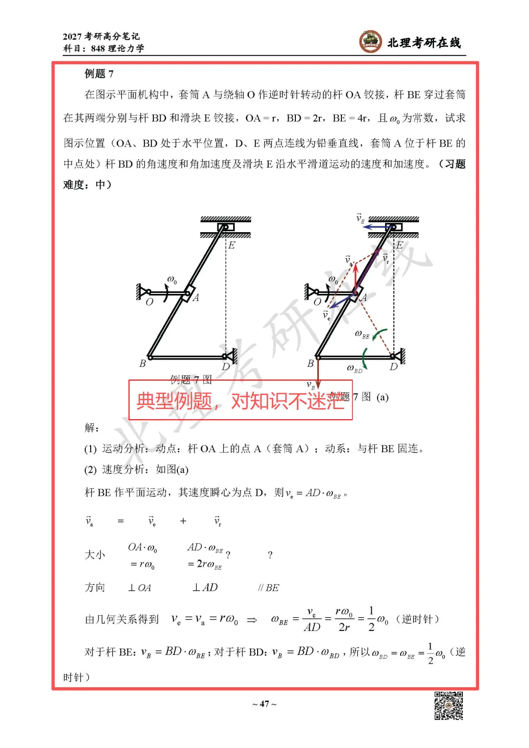 @北理27考研er,速来抽取520福利,海量真题资料免费领!-第8张图片-四季读书网