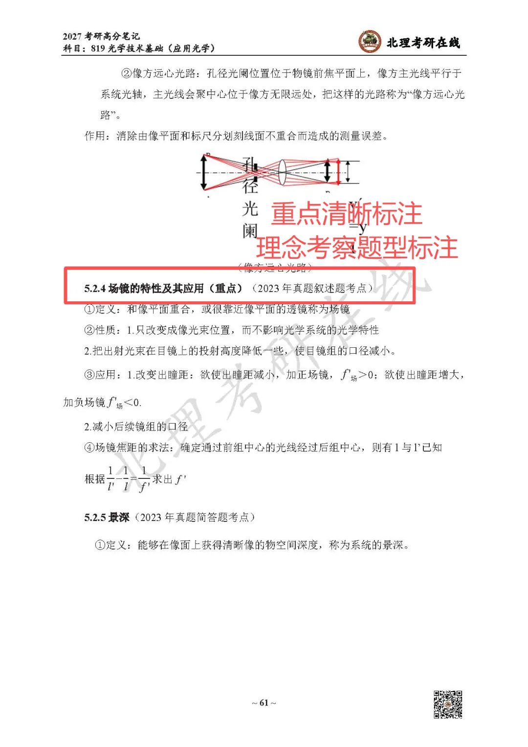 @北理27考研er,速来抽取520福利,海量真题资料免费领!-第9张图片-四季读书网