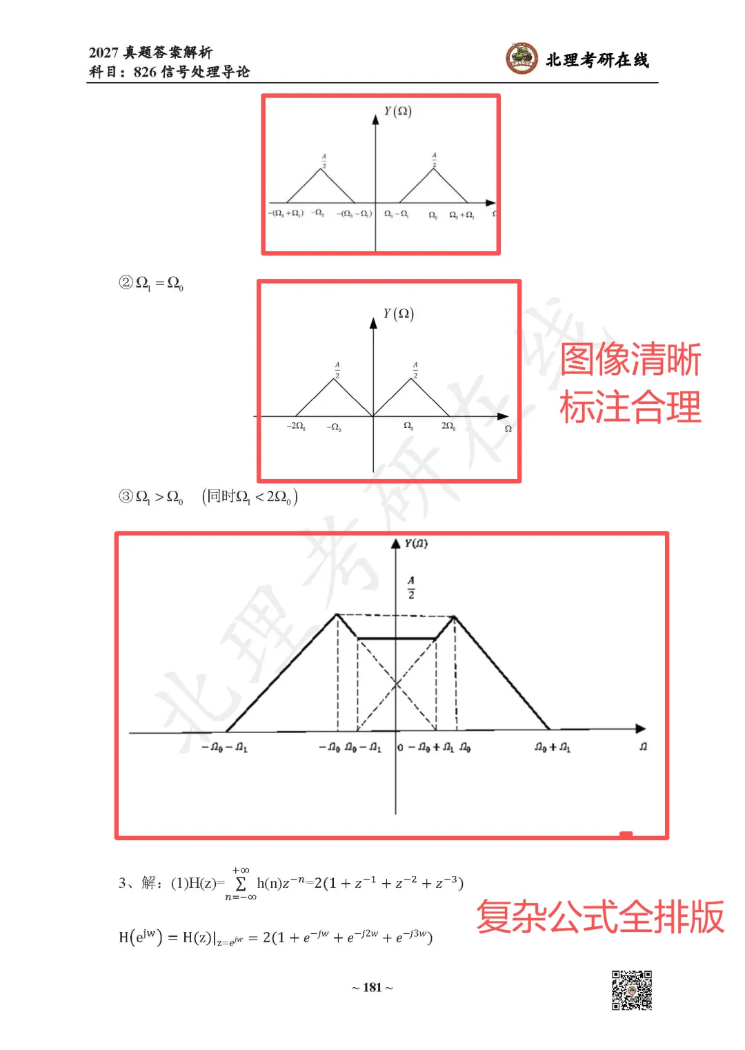 @北理27考研er,速来抽取520福利,海量真题资料免费领!-第12张图片-四季读书网