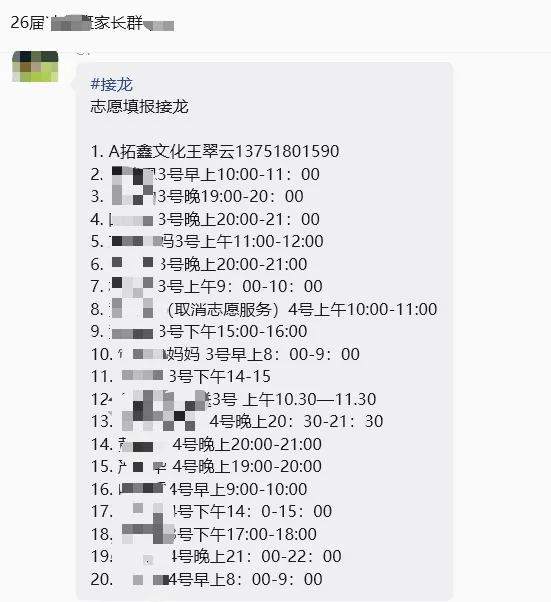 中考志愿填报|拓鑫十年公益护航,全心助力学子圆梦升学!-第4张图片-四季读书网 中考志愿填报|拓鑫十年公益护航,全心助力学子圆梦升学!-第4张图片-四季读书网