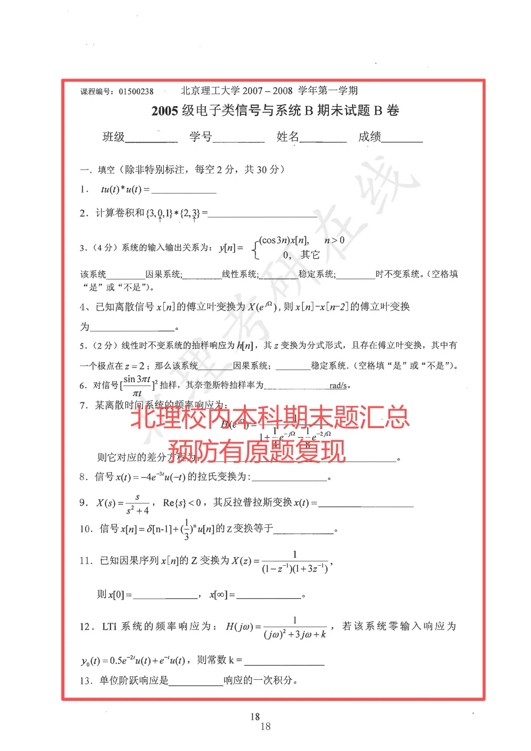 @北理27考研er,速来抽取520福利,海量真题资料免费领!-第13张图片-四季读书网