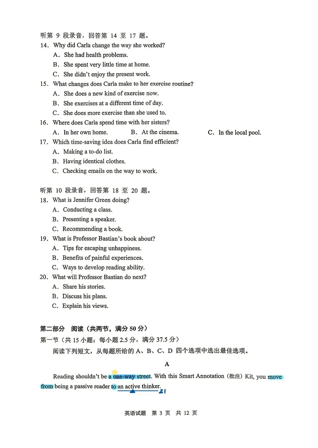 山东省实验中学2026届高考考前模拟测试 英语解析-第3张图片-四季读书网