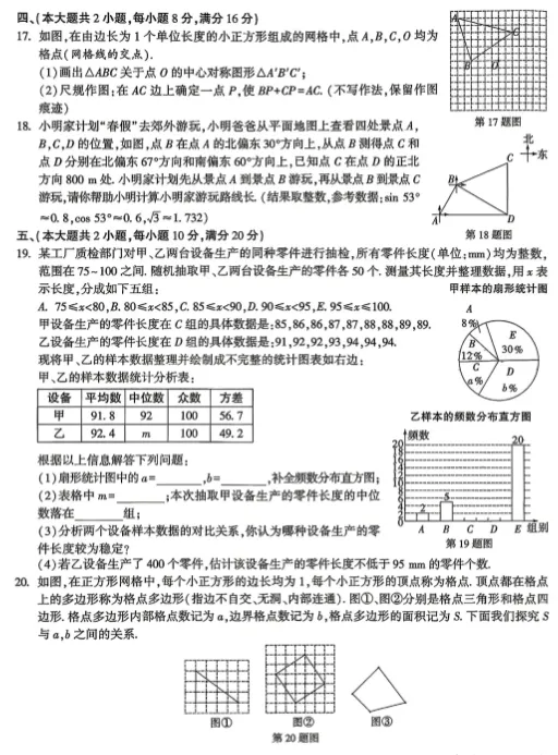 中考数学定心卷,考前定定心-第3张图片-四季读书网