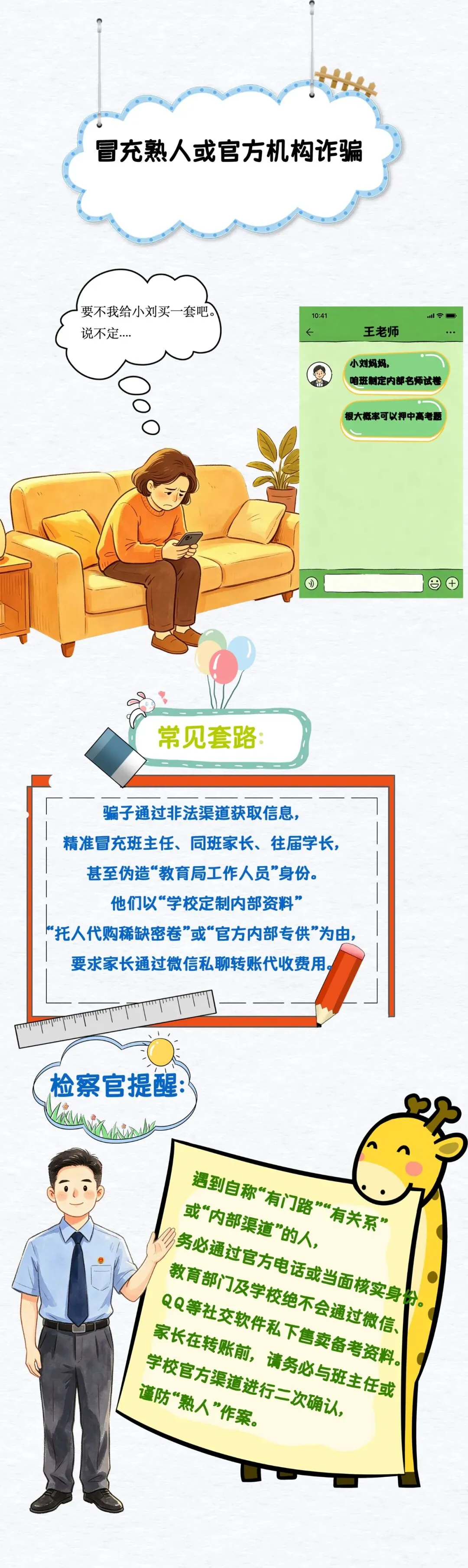 【喀什丨英吉沙检察】叮!绝密高考试卷送达!-第2张图片-四季读书网
