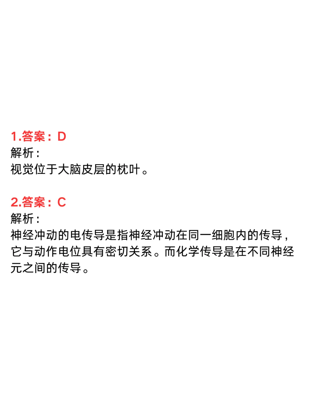 27心理学考研|每日真题·第18天-第3张图片-四季读书网