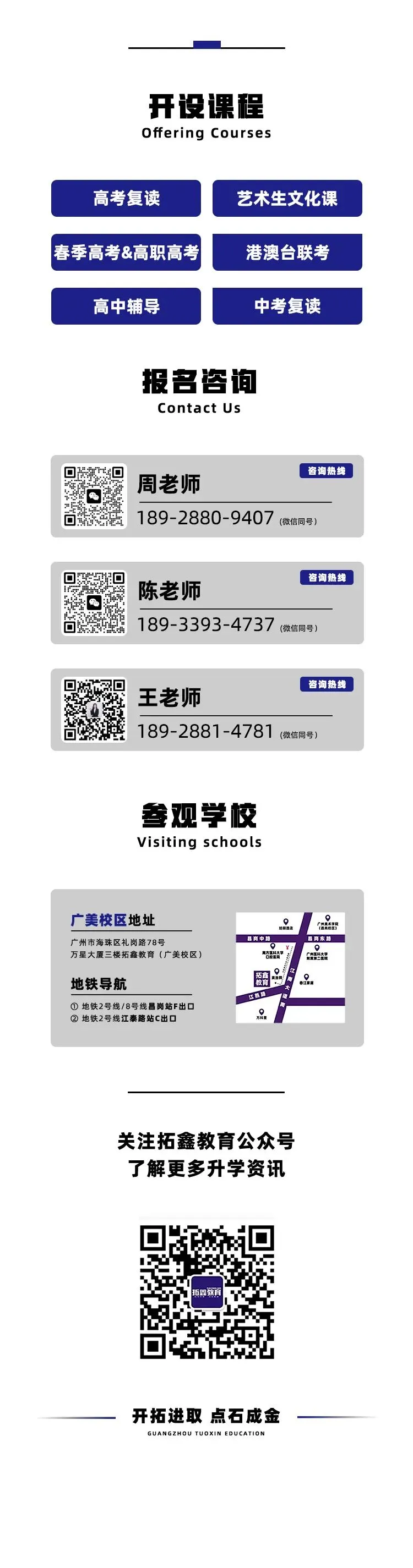 中考志愿填报|拓鑫十年公益护航,全心助力学子圆梦升学!-第24张图片-四季读书网 中考志愿填报|拓鑫十年公益护航,全心助力学子圆梦升学!-第24张图片-四季读书网