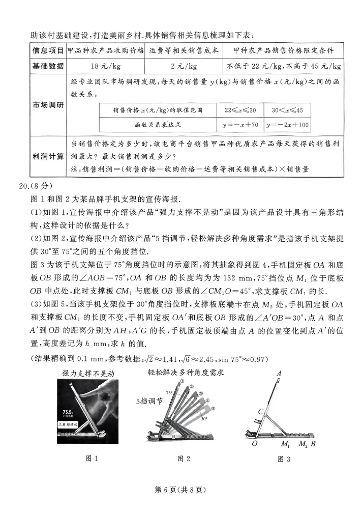 25沈阳43中学中考数学三模试卷!-第10张图片-四季读书网