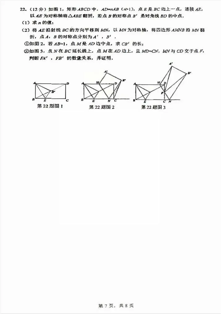 25沈阳43中学中考数学三模试卷!-第11张图片-四季读书网