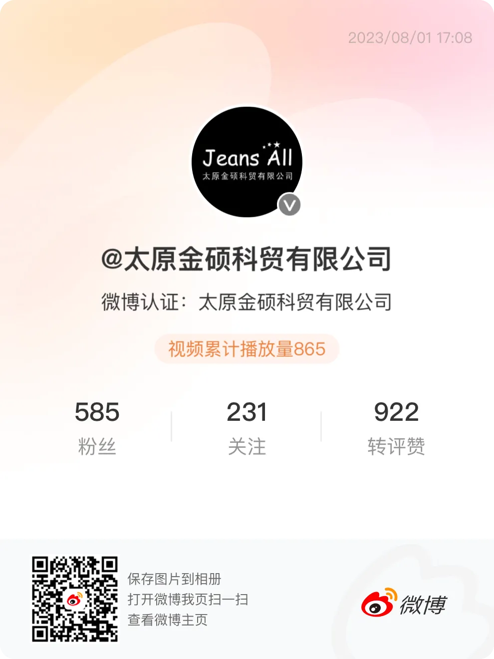 太原市公安局关于2026年高考中考期间实施机动车限行管理的通告!-第5张图片-四季读书网
