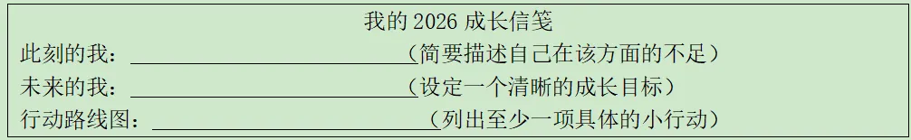 2026年河北省中考道法模拟试卷(三)-第3张图片-四季读书网 2026年河北省中考道法模拟试卷(三)-第3张图片-四季读书网