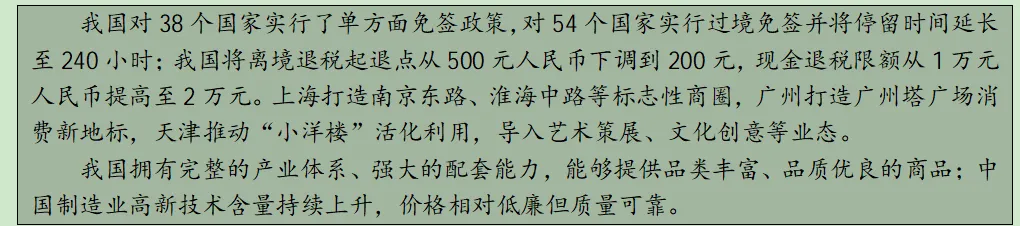 2026年河北省中考道法模拟试卷(三)-第5张图片-四季读书网 2026年河北省中考道法模拟试卷(三)-第5张图片-四季读书网