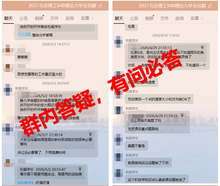 @北理27考研er,速来抽取520福利,海量真题资料免费领!-第37张图片-四季读书网