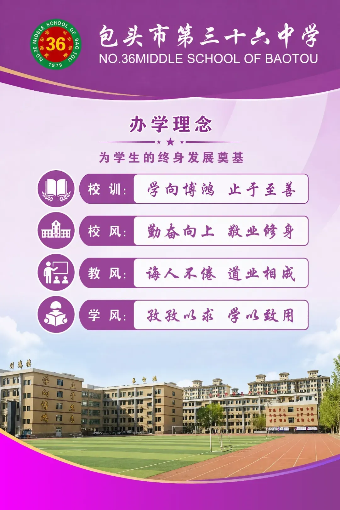 【党建·师资】包三十六中迎青山区教研室中考备考专项调研指导-第8张图片-四季读书网 【党建·师资】包三十六中迎青山区教研室中考备考专项调研指导-第8张图片-四季读书网