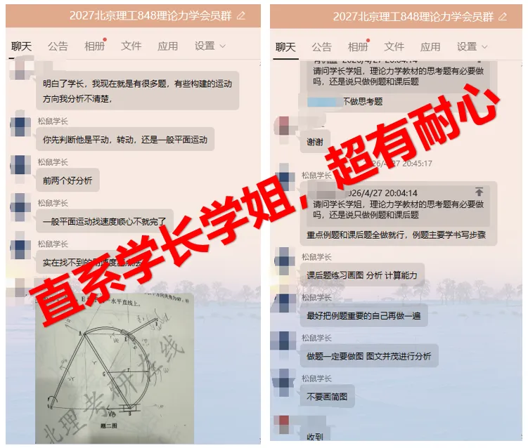@北理27考研er,速来抽取520福利,海量真题资料免费领!-第38张图片-四季读书网