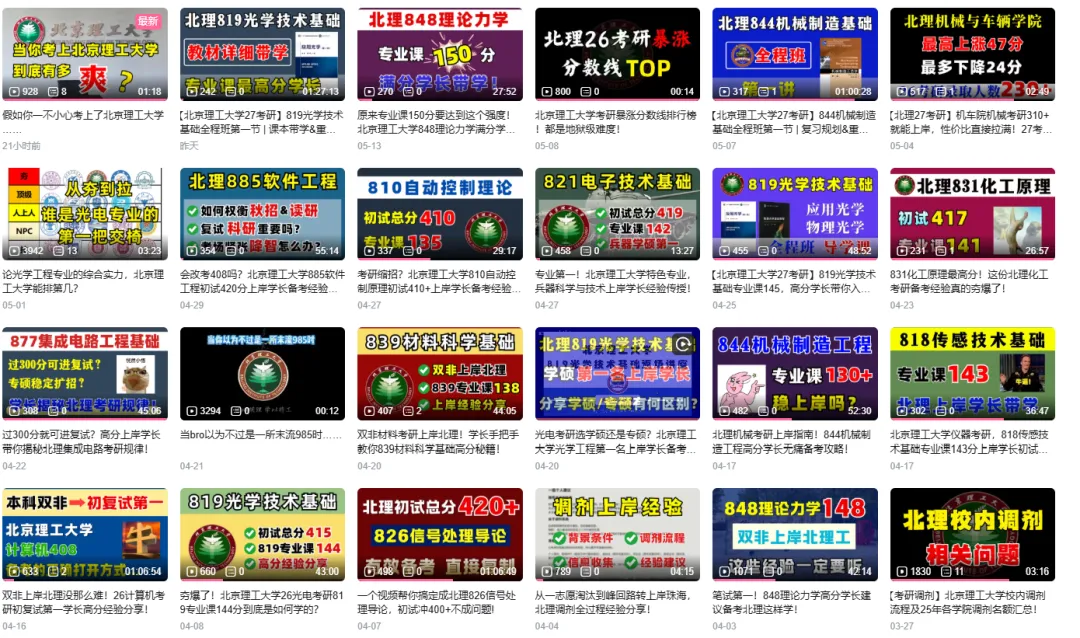 @北理27考研er,速来抽取520福利,海量真题资料免费领!-第39张图片-四季读书网