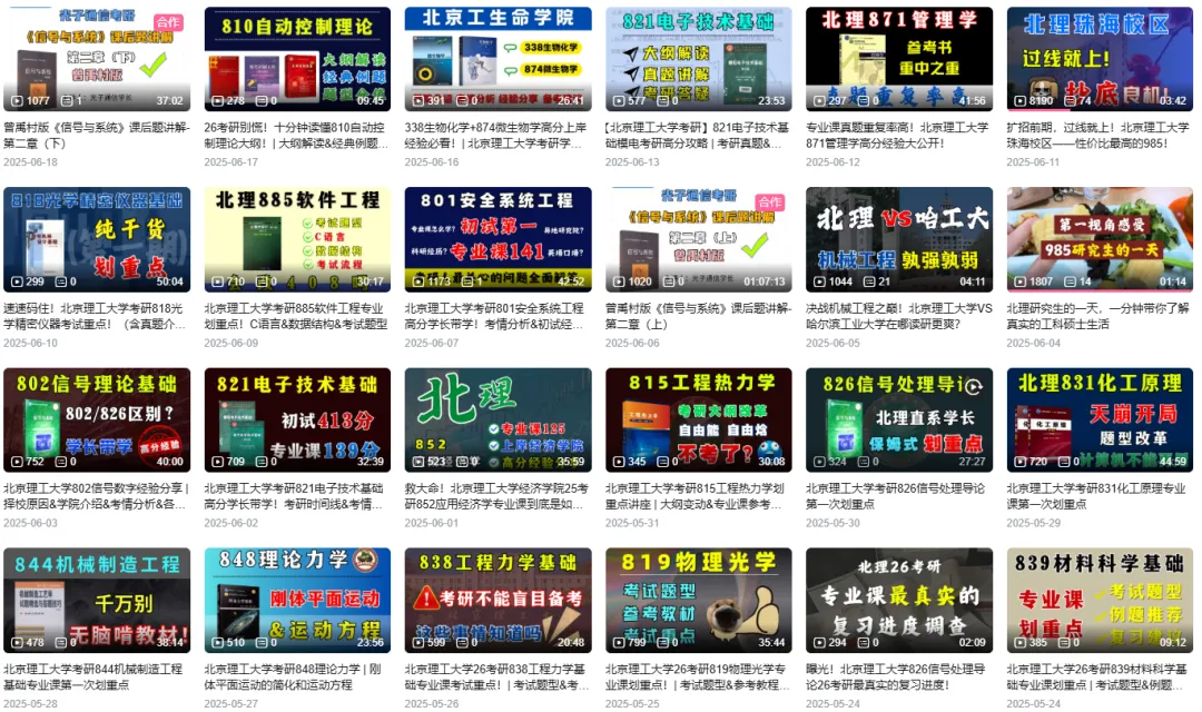 @北理27考研er,速来抽取520福利,海量真题资料免费领!-第40张图片-四季读书网