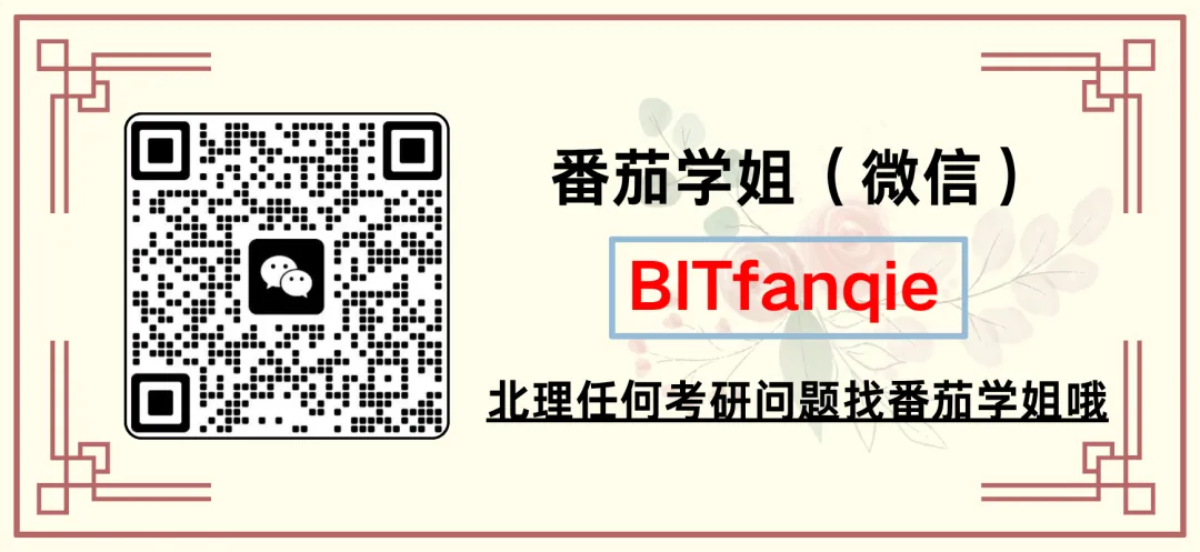 @北理27考研er,速来抽取520福利,海量真题资料免费领!-第41张图片-四季读书网
