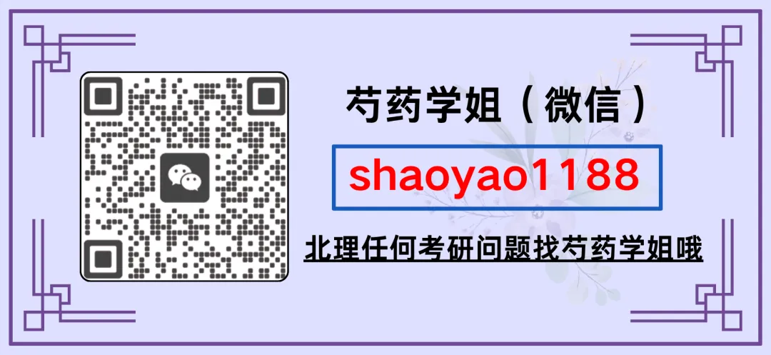 @北理27考研er,速来抽取520福利,海量真题资料免费领!-第42张图片-四季读书网