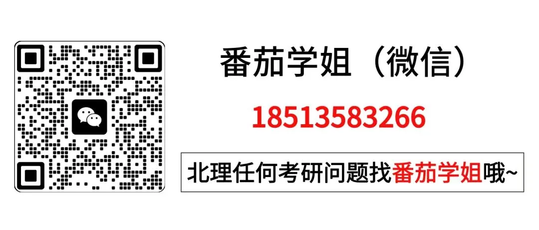 @北理27考研er,速来抽取520福利,海量真题资料免费领!-第46张图片-四季读书网