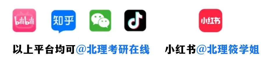 @北理27考研er,速来抽取520福利,海量真题资料免费领!-第47张图片-四季读书网