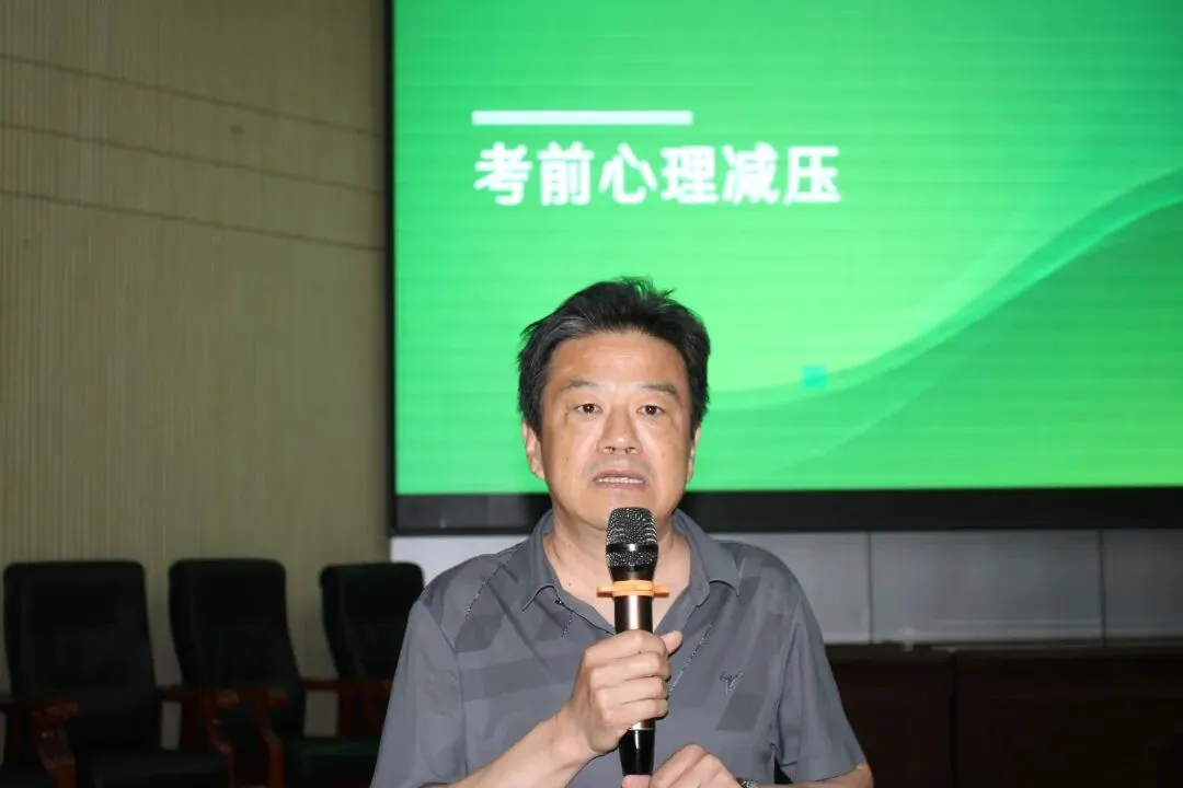 凝心释压迎中考 规划逐梦启新程——乐天中学开展中考心理辅导与人生规划专题会-第1张图片-四季读书网