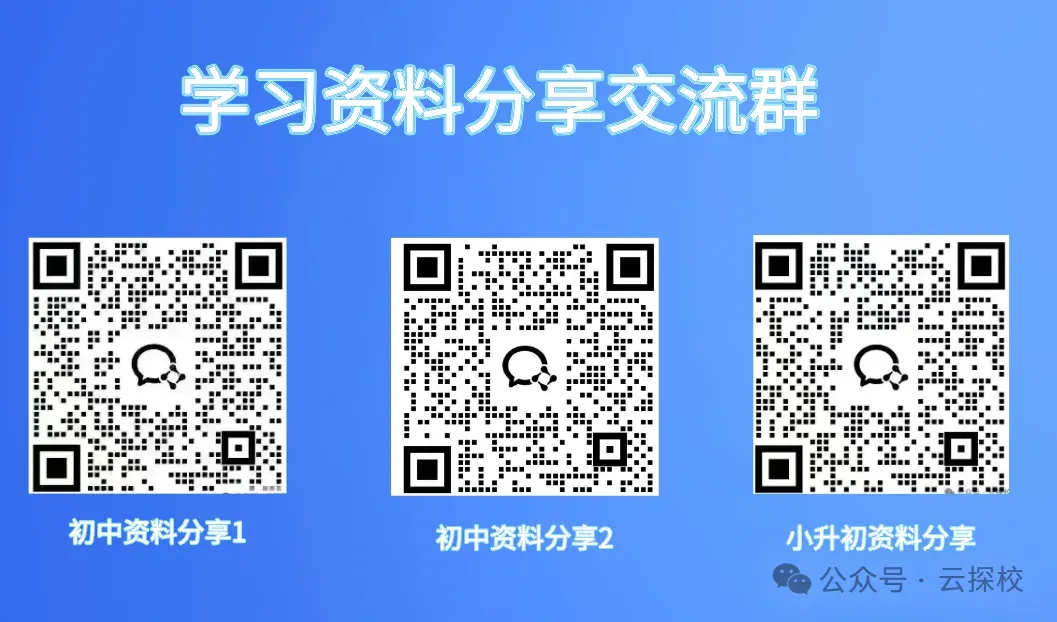 [中考一模]省实验2026年第一次中招模拟考试试题卷及答案(语数英物化道史)-第10张图片-四季读书网
