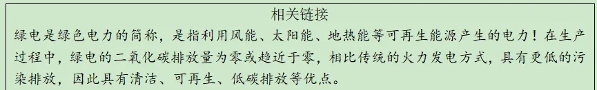 2026年河北省中考道法模拟试卷(二)-第2张图片-四季读书网