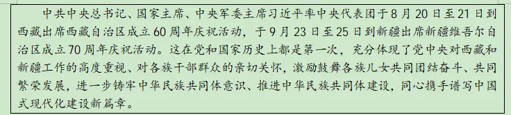 2026年河北省中考道法模拟试卷(一)-第4张图片-四季读书网
