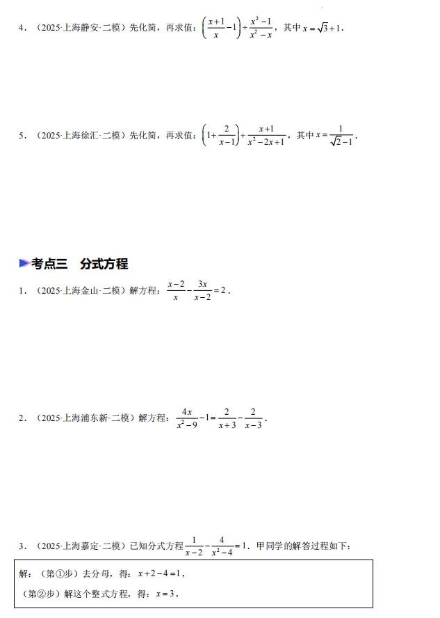 2026年上海市中考数学押题—解答题19-20-第3张图片-四季读书网
