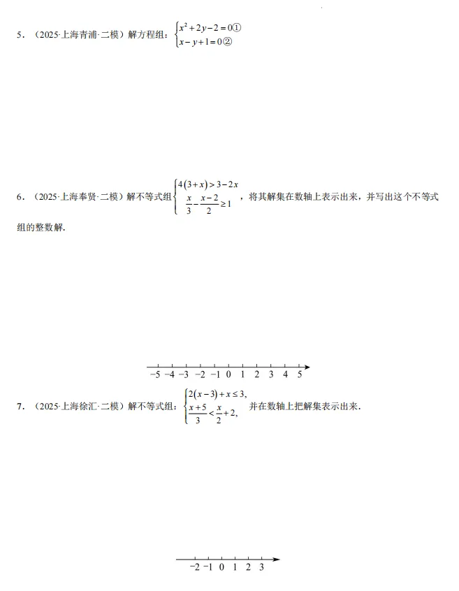 2026年上海市中考数学押题—解答题19-20-第7张图片-四季读书网