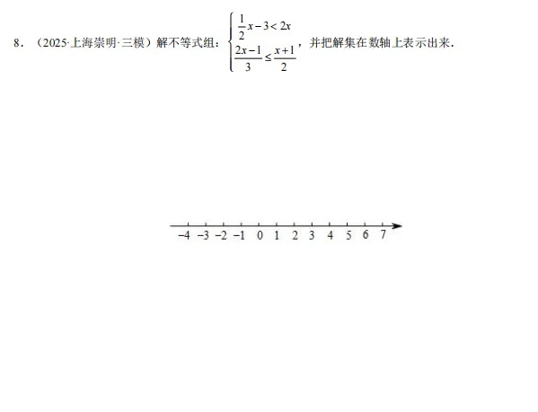 2026年上海市中考数学押题—解答题19-20-第8张图片-四季读书网