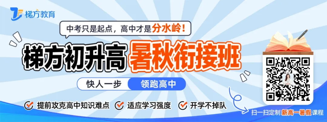 【易错避坑】2026上海中考化学99大易错知识点汇总背诵清单-第1张图片-四季读书网